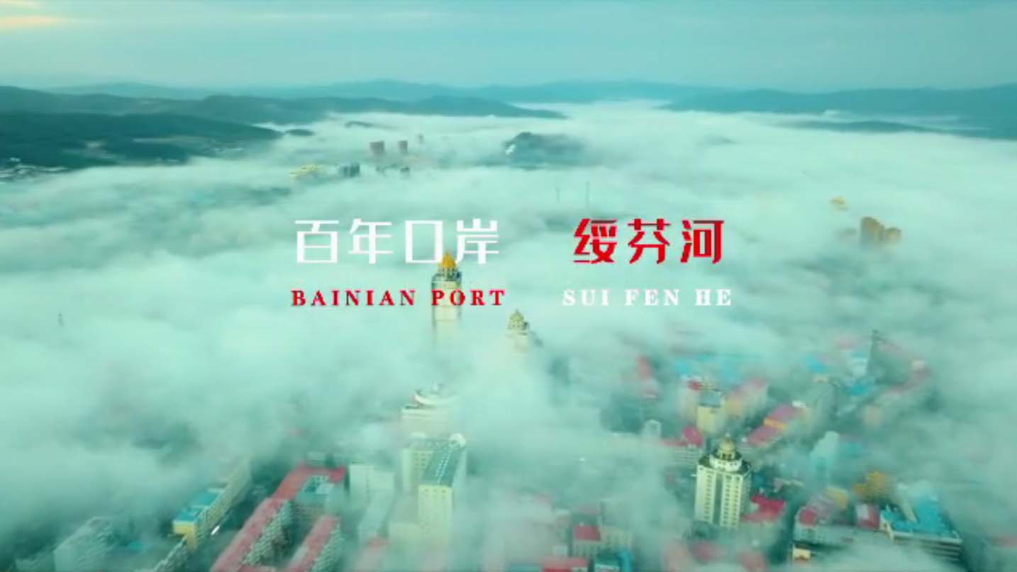 城市宣传片