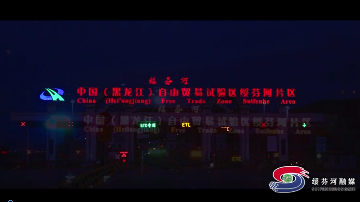 绥芬河夜景