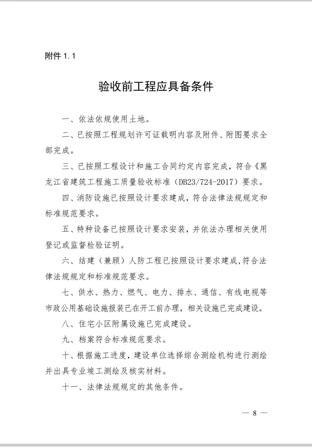 微信图片_20211201123544.jpg