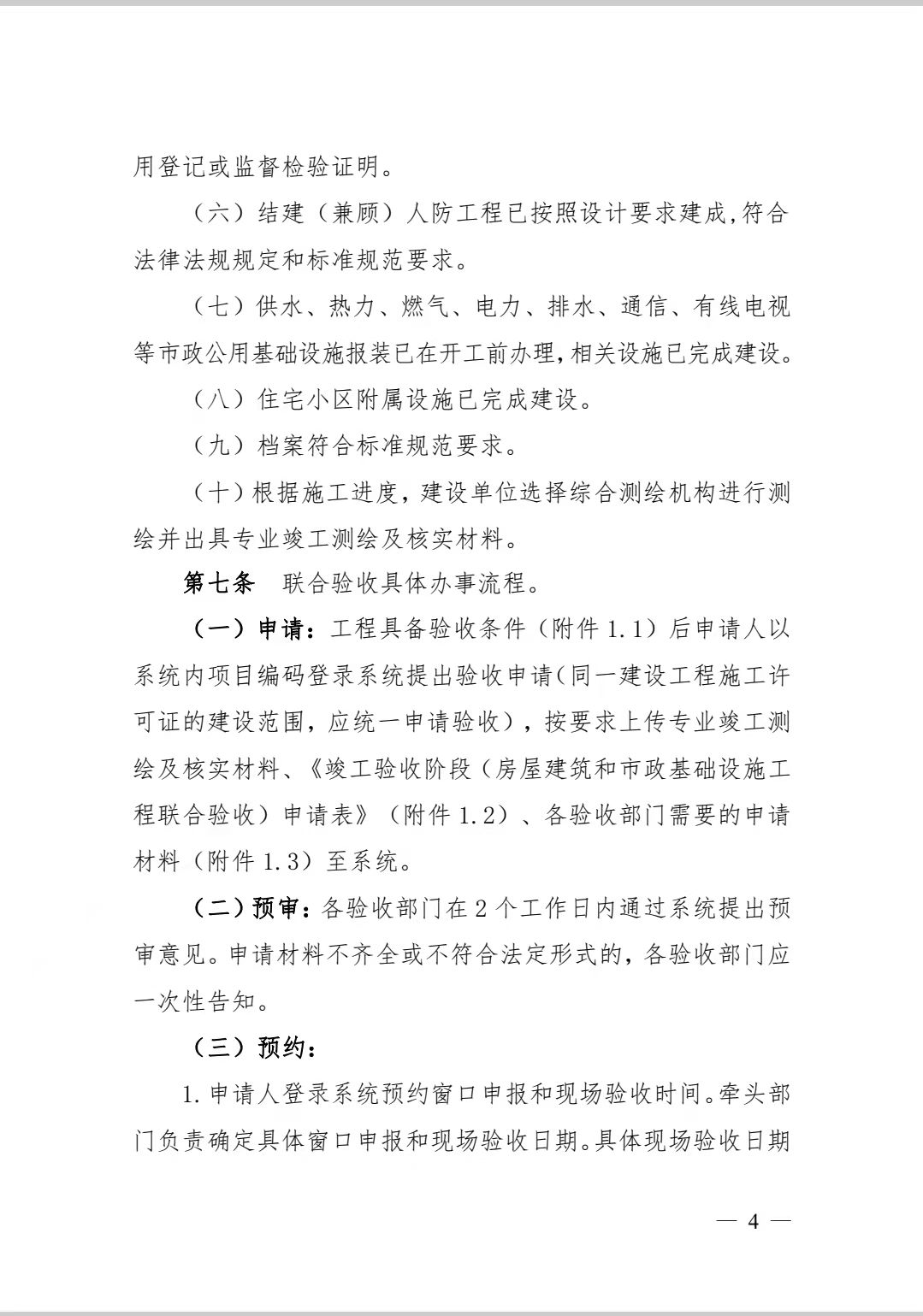 微信图片_20211201122939.jpg