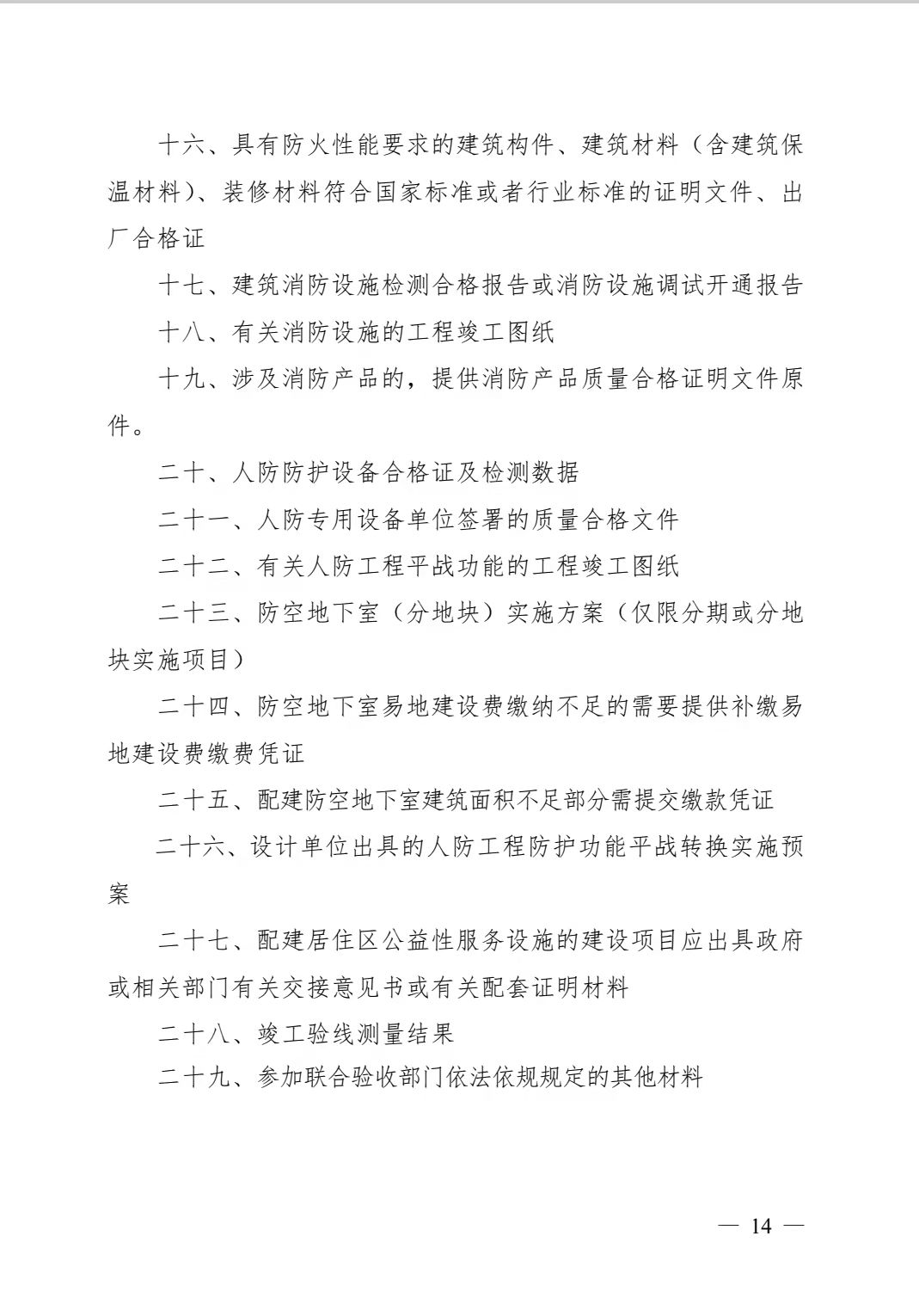 微信图片_20211201123603.jpg