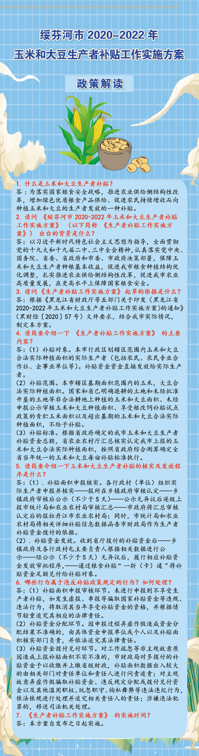 微信图片_20211223160421.jpg