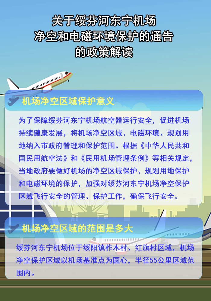 机场1.png