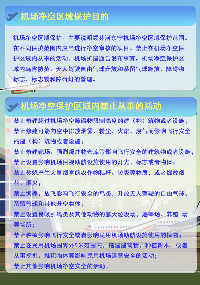 机场2.png