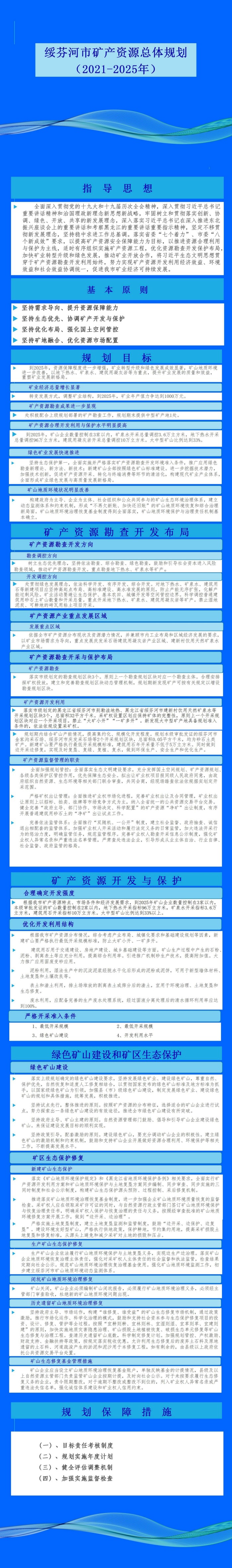 微信图片_20230531084952_副本.jpg