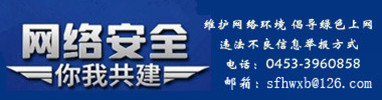 网络安全宣传
